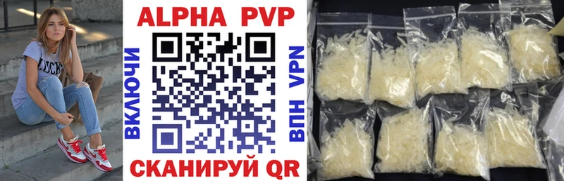 Alfa_PVP Crystall  Бикин 