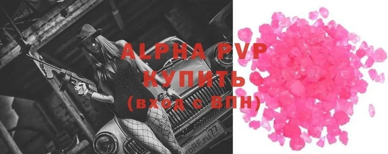 Alpha-PVP крисы CK  где продают   ОМГ ОМГ ТОР  Бикин 