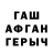ГАШИШ гарик Arek M