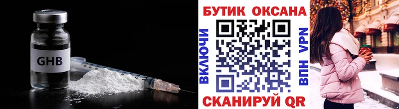 БУТИРАТ BDO  купить закладку  Бикин 
