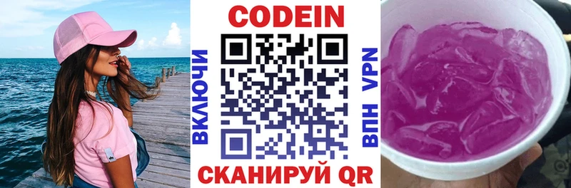 Codein Purple Drank  Бикин 
