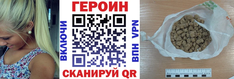 ГЕРОИН белый  blacksprut маркетплейс  Бикин  где купить наркотик 