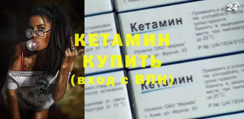 Кетамин ketamine  Бикин 