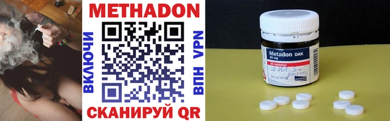 Метадон VHQ  мега ссылки  Бикин 